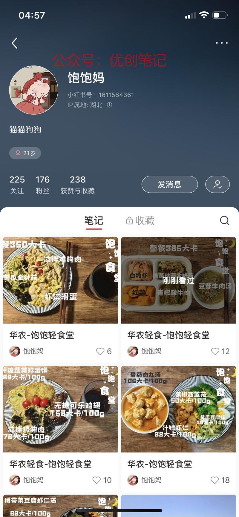 大学轻食食堂，学生不能…#情报-搞钱线报📢论坛-网创交流-优创圈